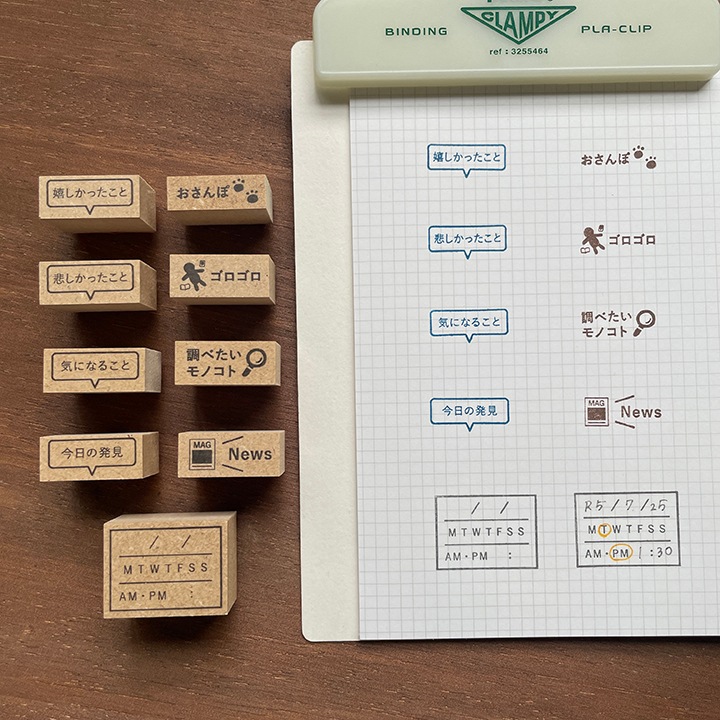 調べたいモノコト バーチカルサイズ（b-349） | 手帳スタンプ,文字