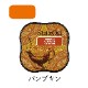 ツキネコ ステイズオンミディ パンプキン
