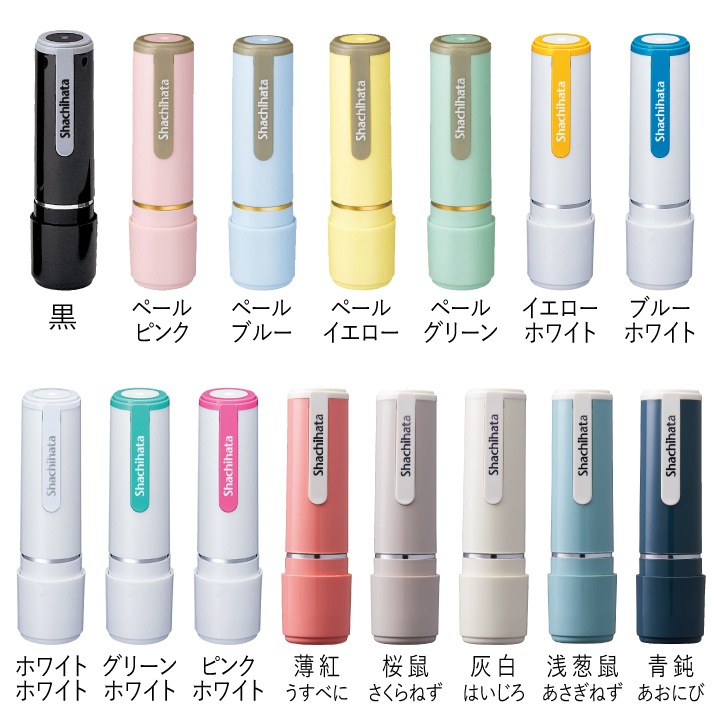 はななかま シャチハタ ネーム9 全14種類