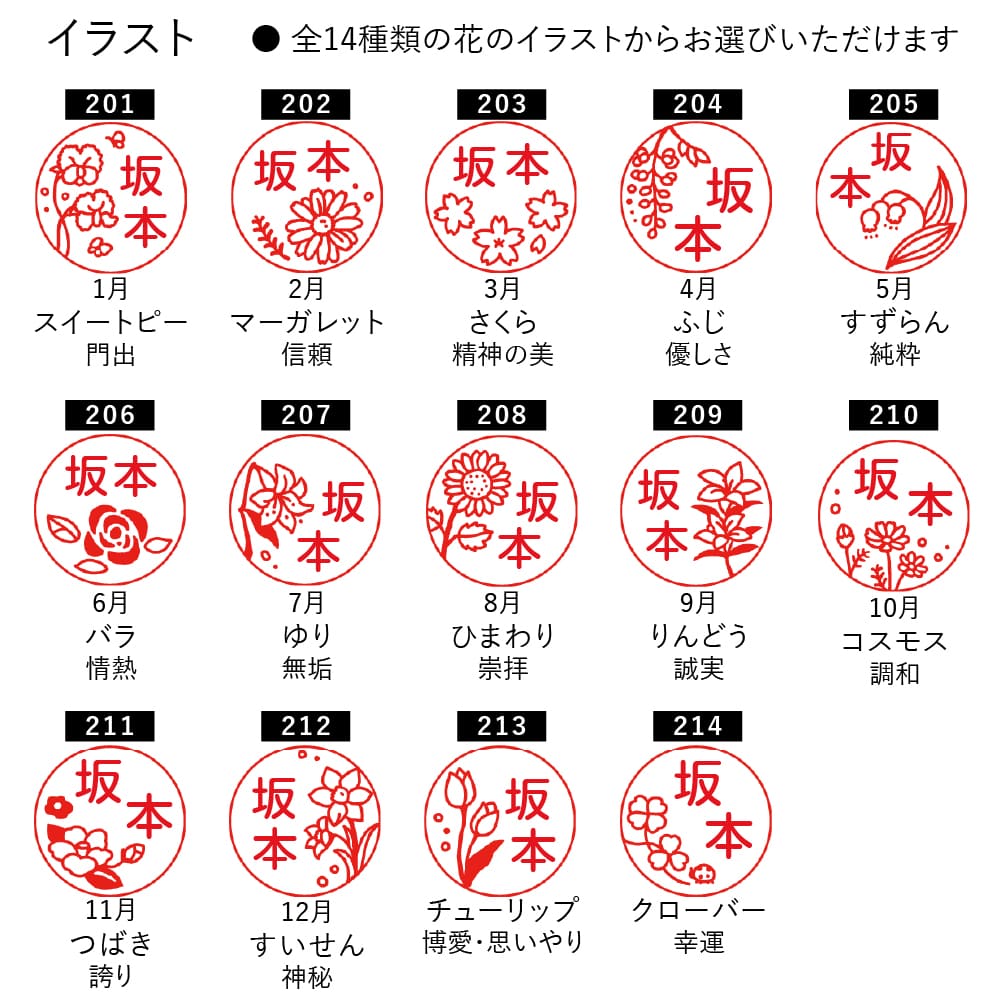 はななかま シャチハタ ネーム9 全14種類