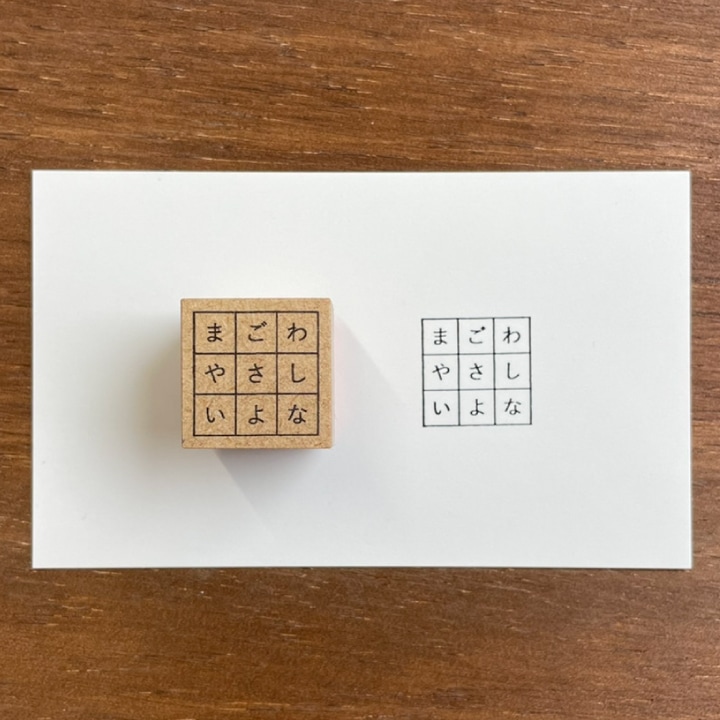 まごわやさしいよなのチェックボックス（b-049） | 手帳スタンプ,食事