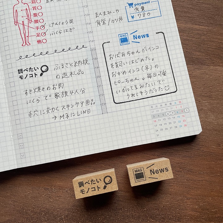 News バーチカルサイズ（b-350） | 手帳スタンプ,文字スタンプ