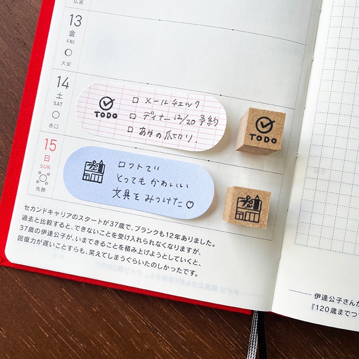 手帳スタンプmini 7mm｜17 文具 24種類