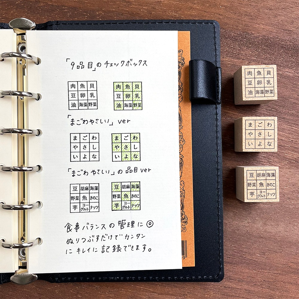 まごわやさしいよなのチェックボックス 品目ver（b-050）