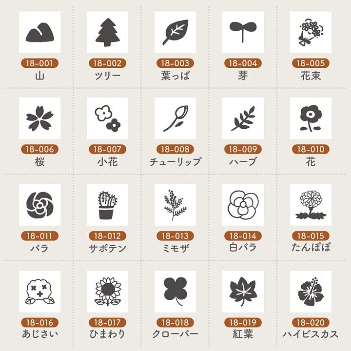 手帳スタンプmini 7mm｜18 自然 28種類 | 手帳スタンプ,ミニスタンプ