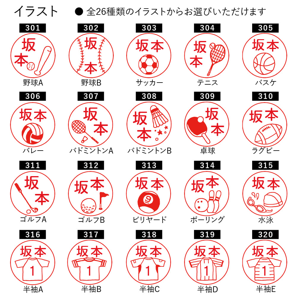 スポーツなかま シャチハタ ネーム9 全26種類