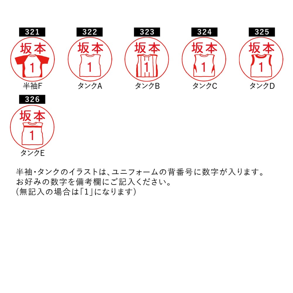 スポーツなかま シャチハタ ネーム9 全26種類