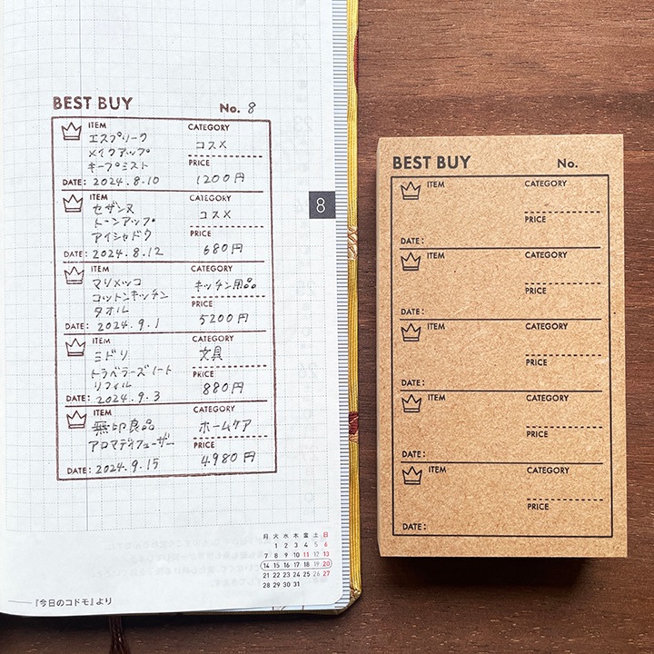 リストスタンプ・買ってよかったもの（b-459）