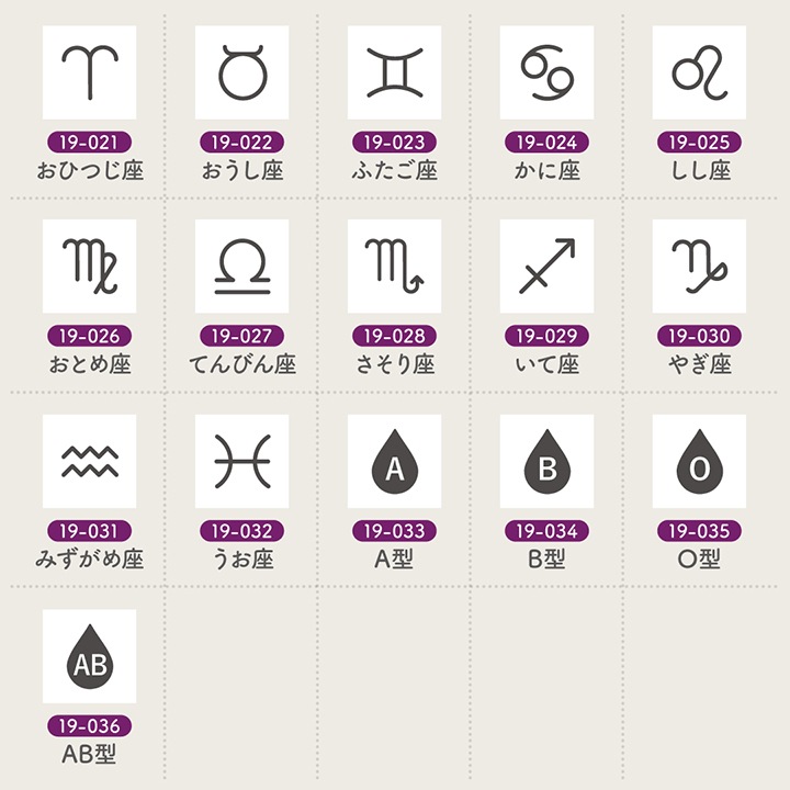 手帳スタンプmini 7mm｜19 暦とうらない 36種類