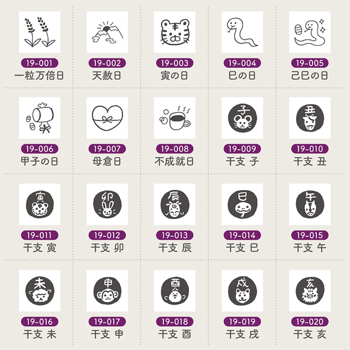 手帳スタンプmini 7mm｜19 暦とうらない 36種類