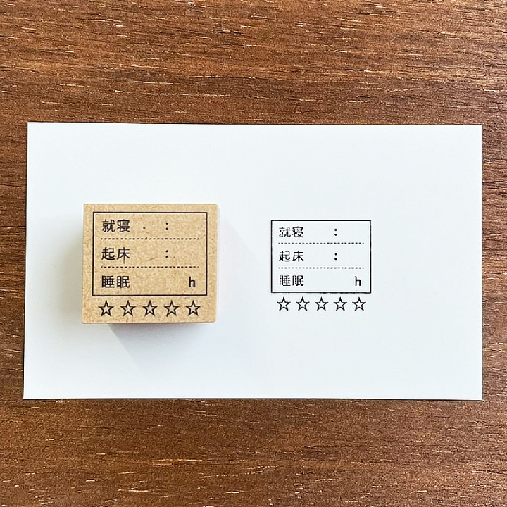 睡眠時間の記録 快眠度ver（b-053）