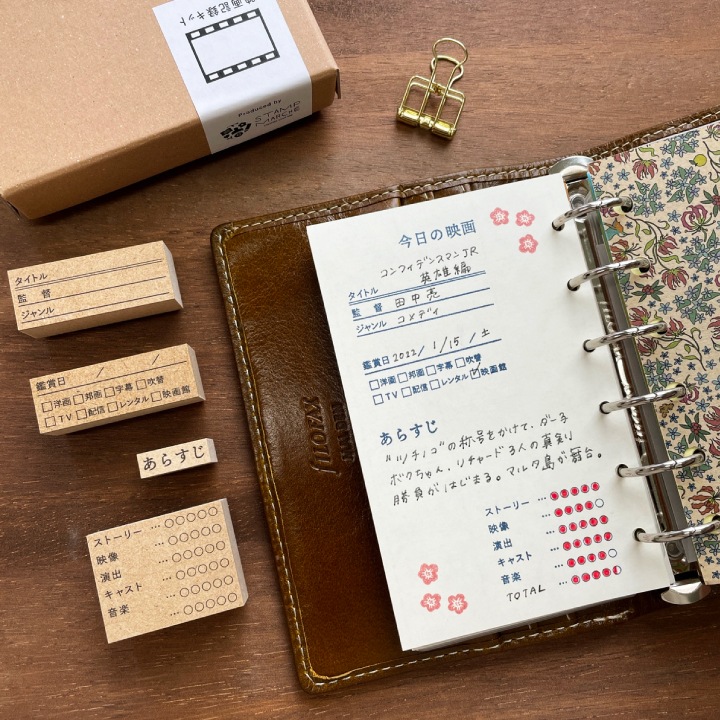 映画記録キット（kit-002） | 手帳スタンプ,映画・音楽・他趣味