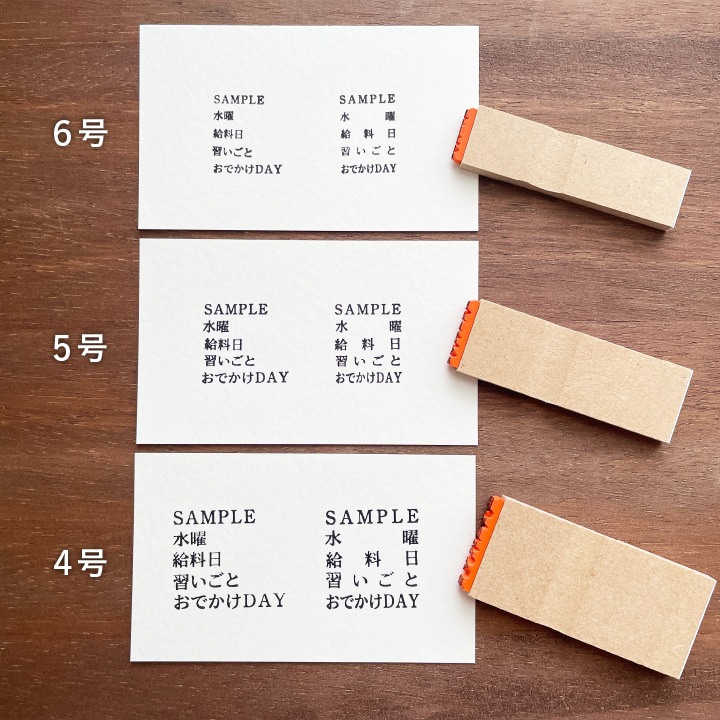 【オーダー制】一行ゴム印 4号 文字サイズ 約4.5×4.5mm