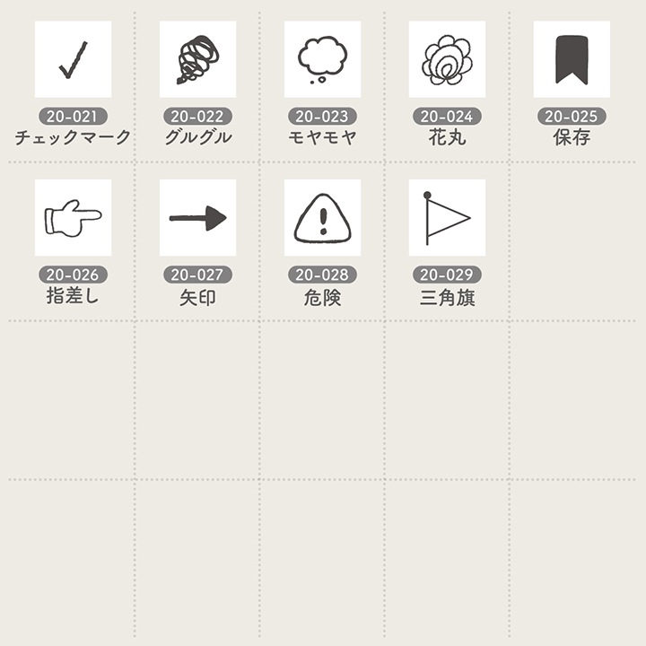 手帳スタンプmini 7mm｜20 マーク 29種類