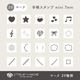 手帳スタンプmini 7mm｜20 マーク 29種類