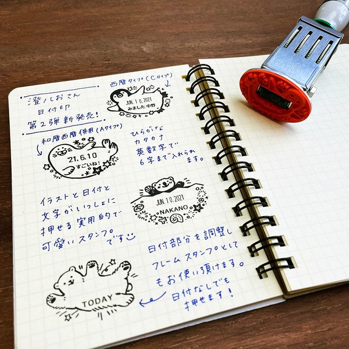 澄ノしおさん監修 日付回転印（ラッコ） ゴム印製 サンビー 12号小判 テクノタッチデーター 日付印