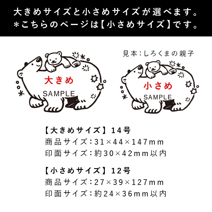 コジコジ 日付印 Lサイズ 小判（うちゅう）