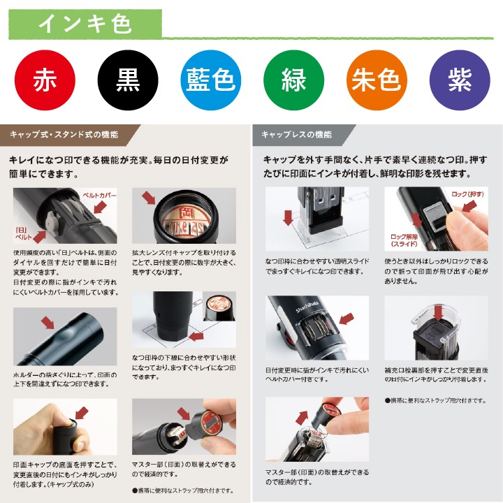 かわいいフレームの日付回転印(日付印) シャチハタタイプ 全50種類