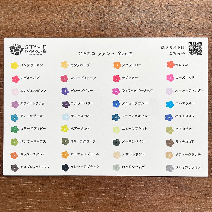 ツキネコ メメント MD-804 デザートサンド | スタンプ台,メメント