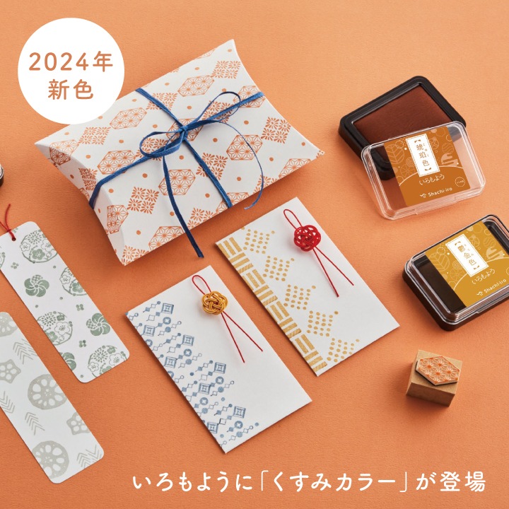 シャチハタ スタンプパッド いろもよう 麹塵色（きくじんいろ）