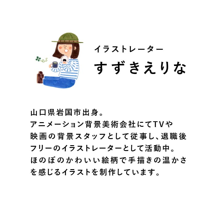 すずきえりなさん監修 日付回転印（パン） ゴム印製 サンビー 12号小判 テクノタッチデーター 日付印
