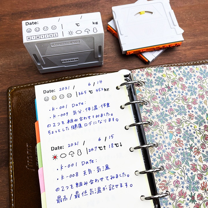 手帳の組み合わせスタンプ 1枚分 幅67ミリ