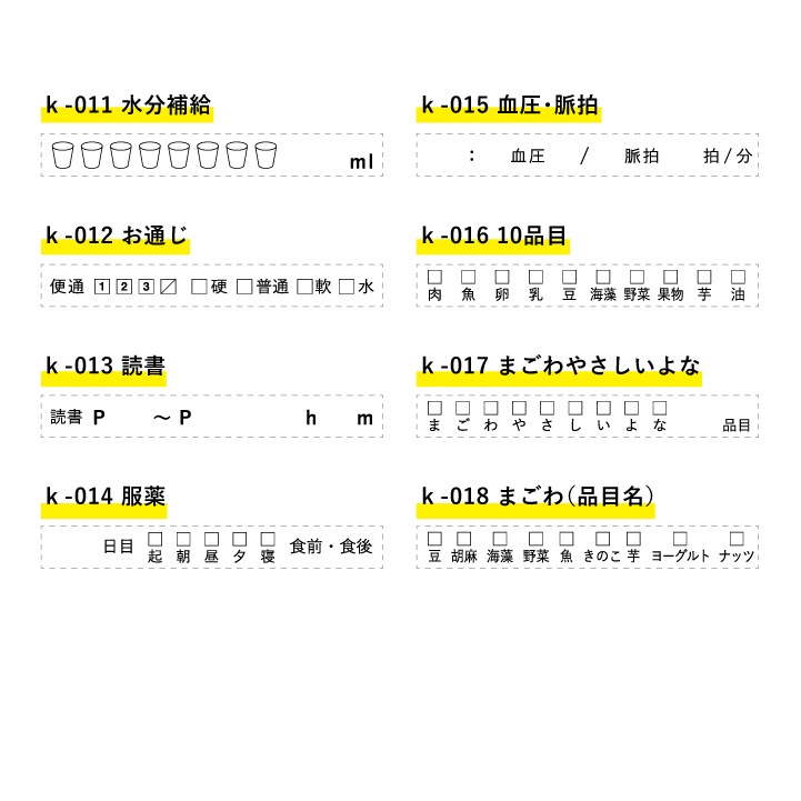 手帳の組み合わせスタンプ 1枚分 幅67ミリ