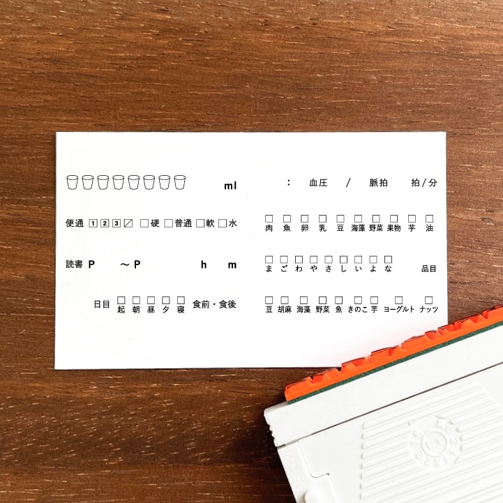 手帳の組み合わせスタンプ 1枚分 幅67ミリ