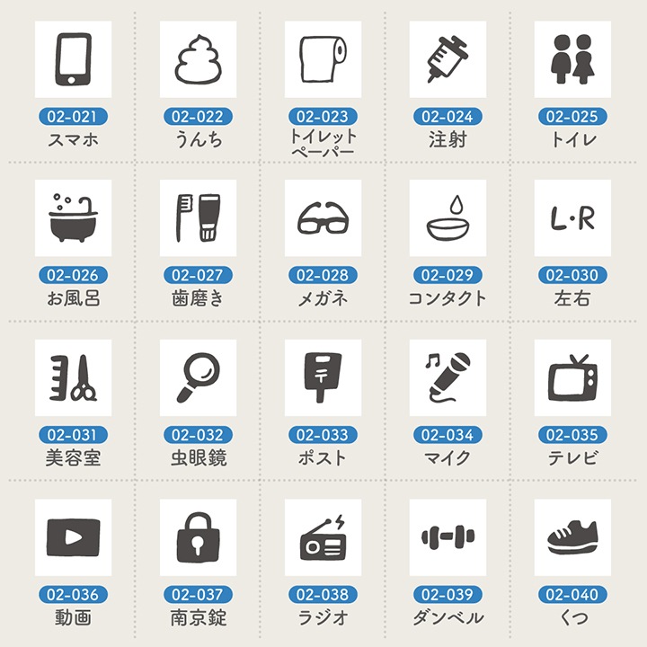 手帳スタンプmini ロング｜02 暮らし 128種類