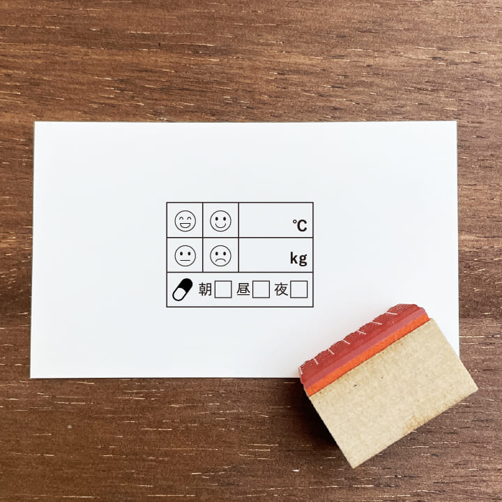 体調管理の記録(体温・体重・気分・服薬チェック)（b-174）