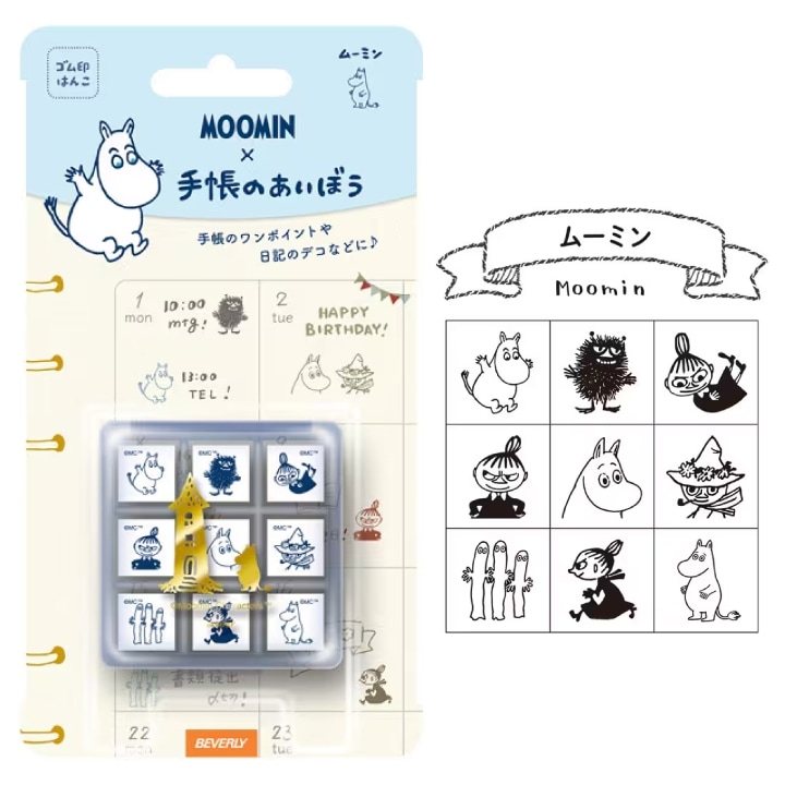 手帳のあいぼう ムーミン ビバリー | 全て | スタンプマルシェ 手帳のあいぼう ムーミン ビバリー | 全て | スタンプマルシェ