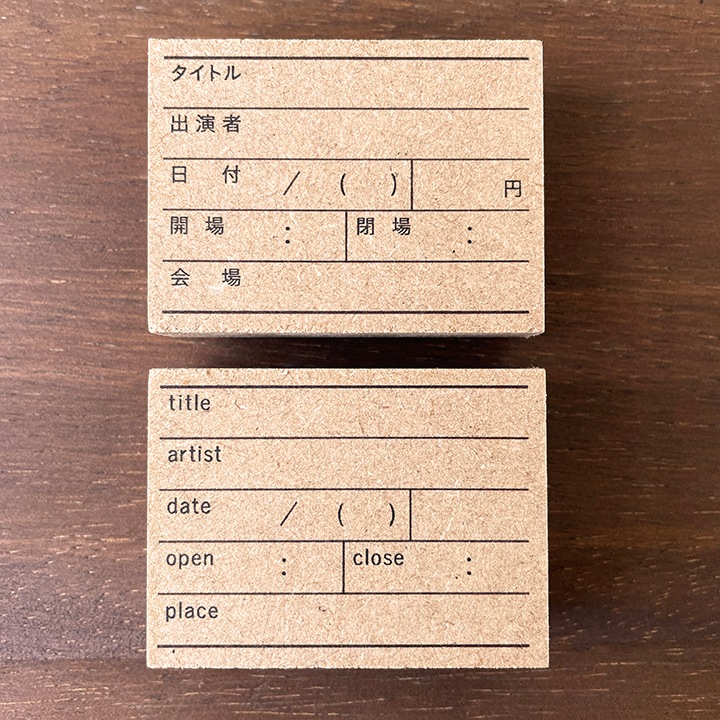 記録スタンプ・鑑賞（b-392）