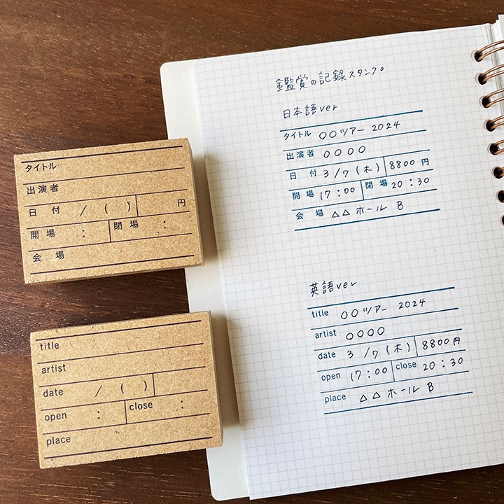 記録スタンプ・鑑賞（b-392）