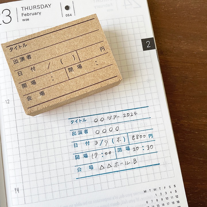 記録スタンプ・鑑賞（b-392）