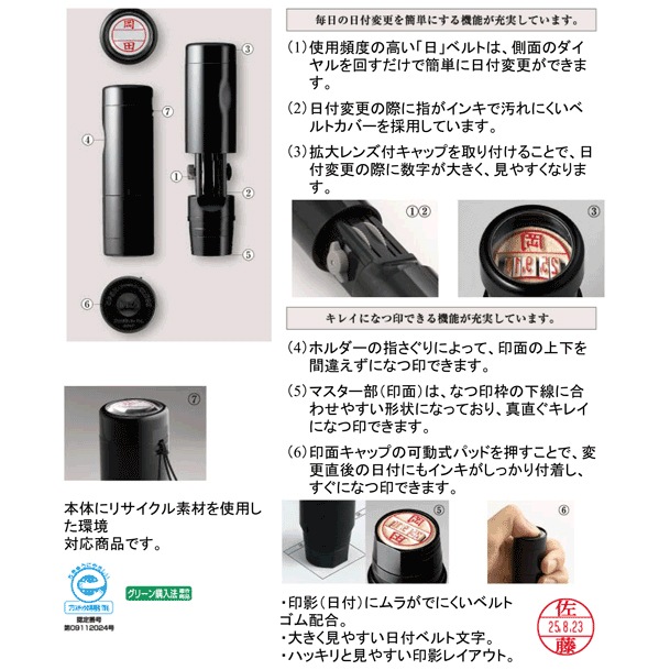 ねこなかまの日付回転印(日付印) シャチハタ キャップレスタイプ 全13種類