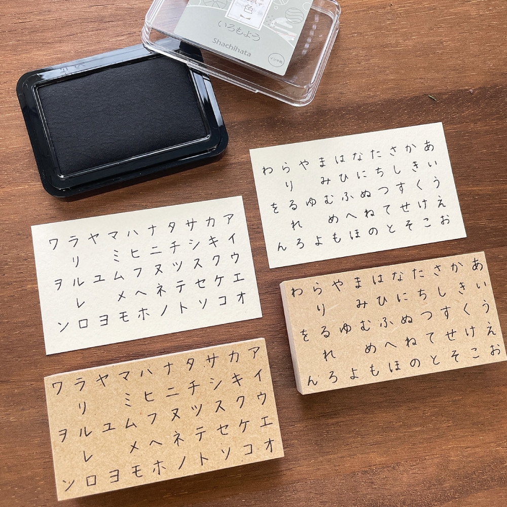 Nocaさん監修 Noca文字練習スタンプ(ひらがな・カタカナから選べる)