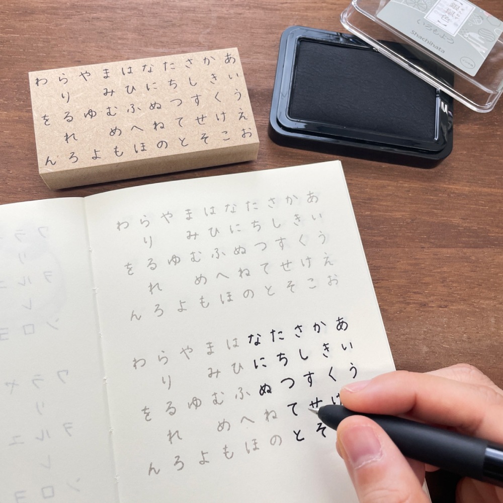 Nocaさん監修 Noca文字練習スタンプ(ひらがな・カタカナから選べる)