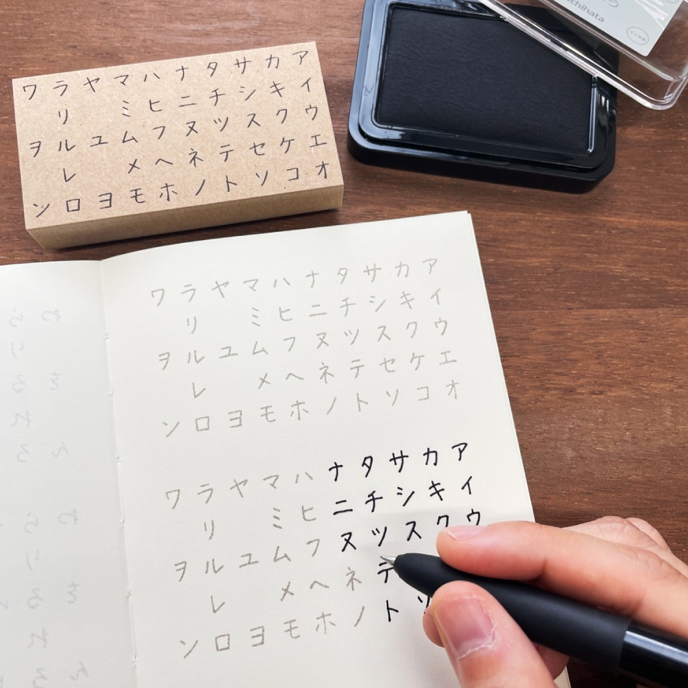 Nocaさん監修 Noca文字練習スタンプ(ひらがな・カタカナから選べる)