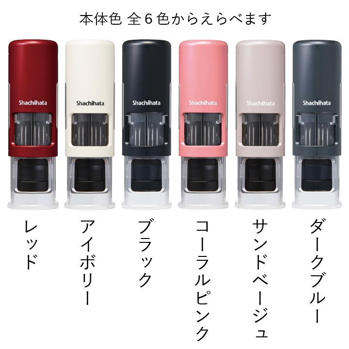 ほっこりデザインの日付回転印(日付印) シャチハタ キャップレスタイプ 全22種類