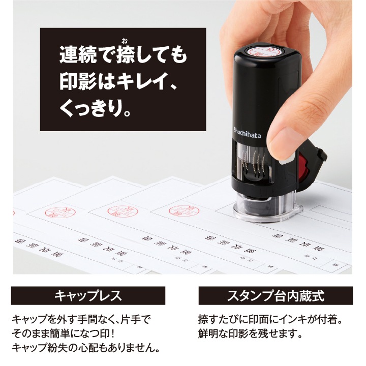 ほっこりデザインの日付回転印(日付印) シャチハタ キャップレスタイプ 全22種類