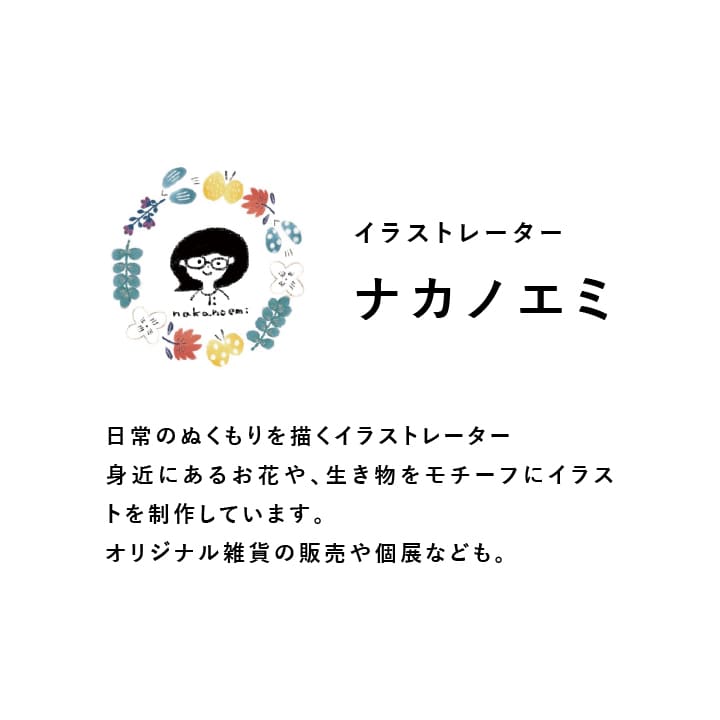 ナカノエミさん監修 イラストスタンプ コットンフラワー メーカー 作家で探す ナカノエミ スタンプマルシェ オリジナル手帳スタンプ