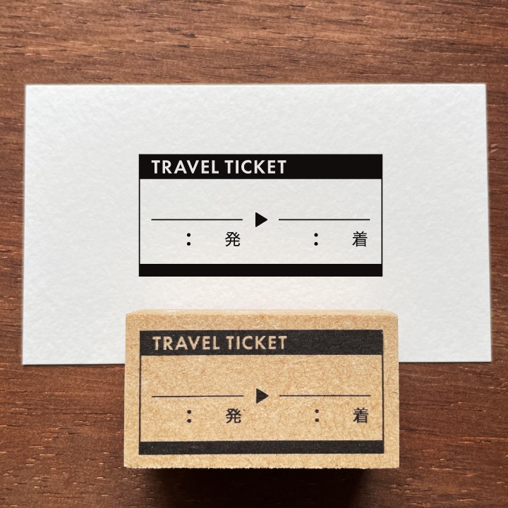 旅行の記録・旅行券（b-412）