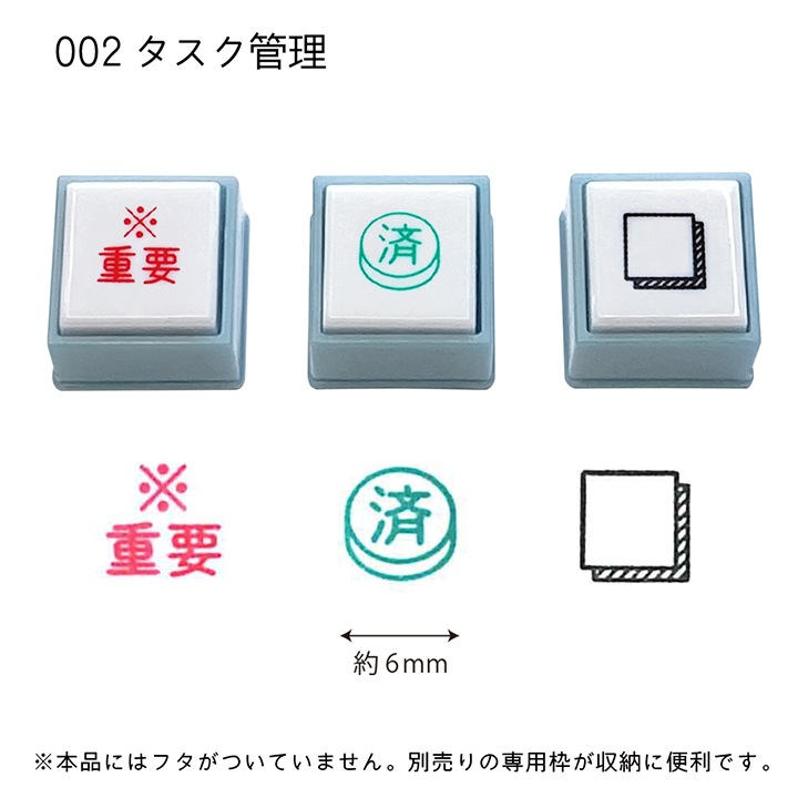 ポチッとPick!(ポチッとピック) 専用スタンプ3個 02 タスク整理 こどものかお