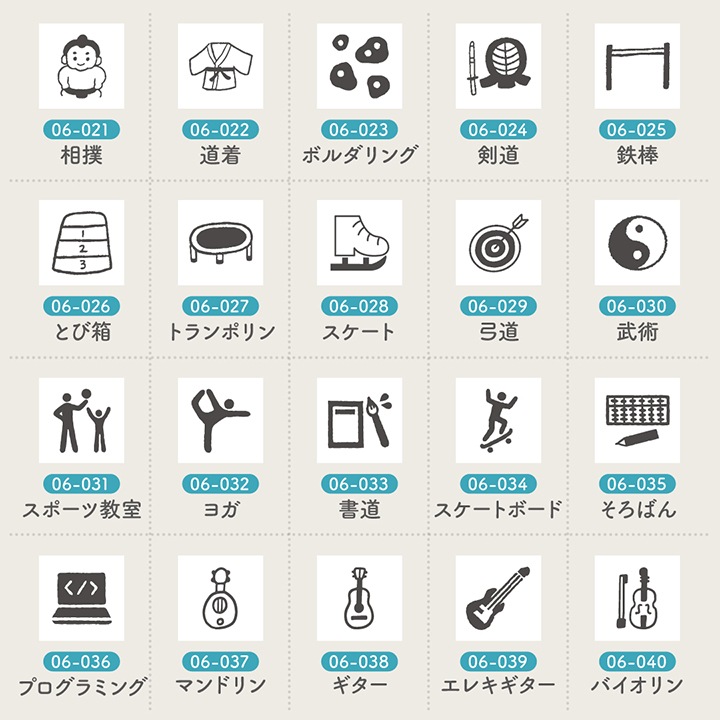 手帳スタンプmini ロング｜06 習い事 64種類