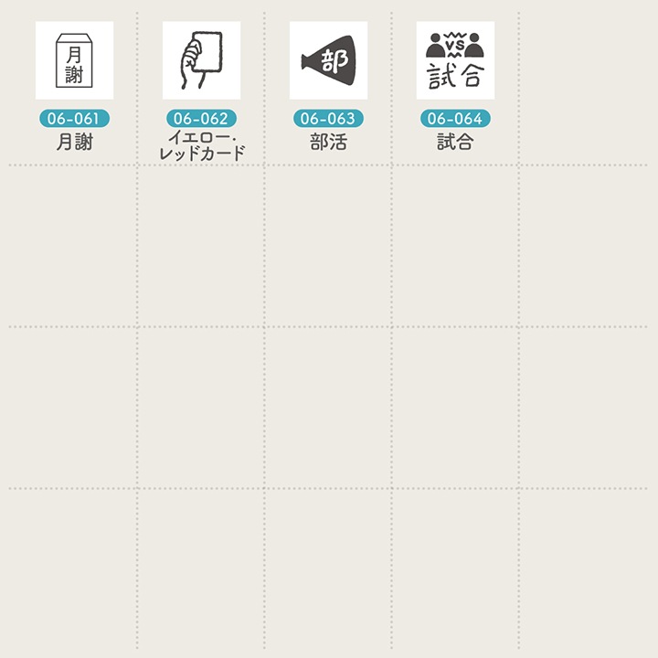 手帳スタンプmini ロング｜06 習い事 64種類