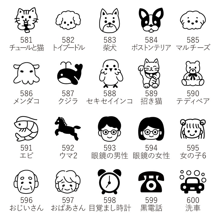 手帳スタンプmini 7mm（c-481-600）