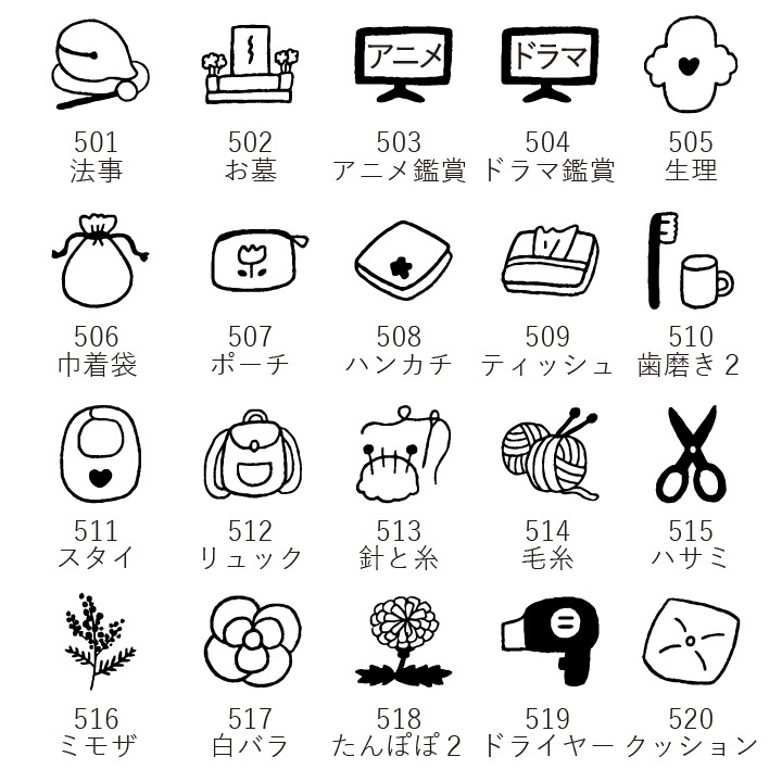 手帳スタンプmini 7mm（c-481-600）