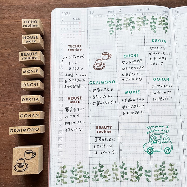 GOHAN ソエルスタンプ（b-413）