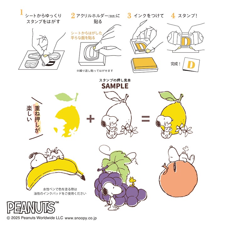 スヌーピー クリアスタンプシート NATURALLY SWEETS 005 こどものかお