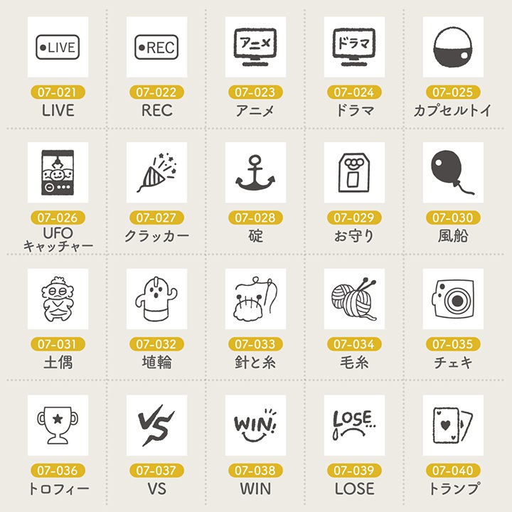手帳スタンプmini ロング｜07 遊び・趣味 48種類